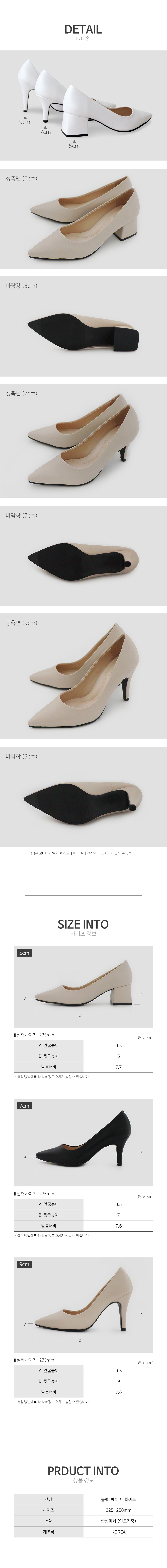 [자체제작/국산수제] 아리아 스틸레토 펌프스힐 상세 이미지 20
