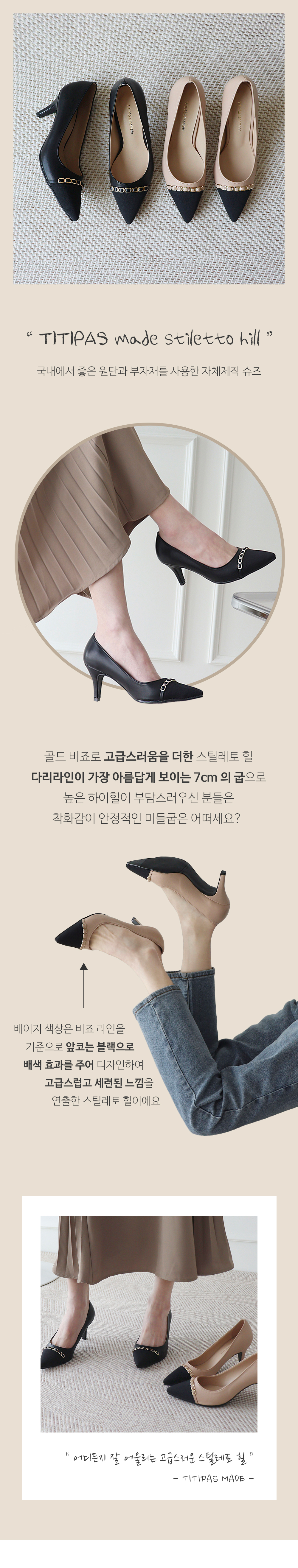 [자체제작/국산수제] 바넬 비쥬 스틸레토힐 2color 상세 이미지 8