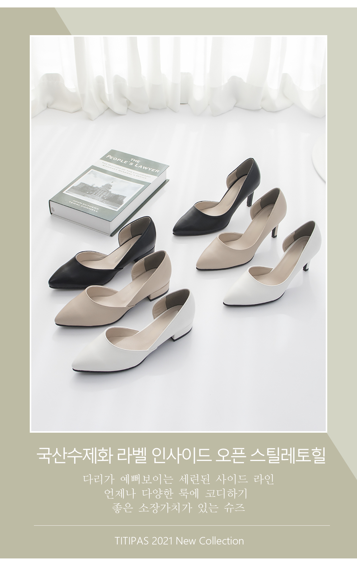 국산수제화 라벨 인사이드 오픈 스틸레토힐 2cm 7cm 상세 이미지 1