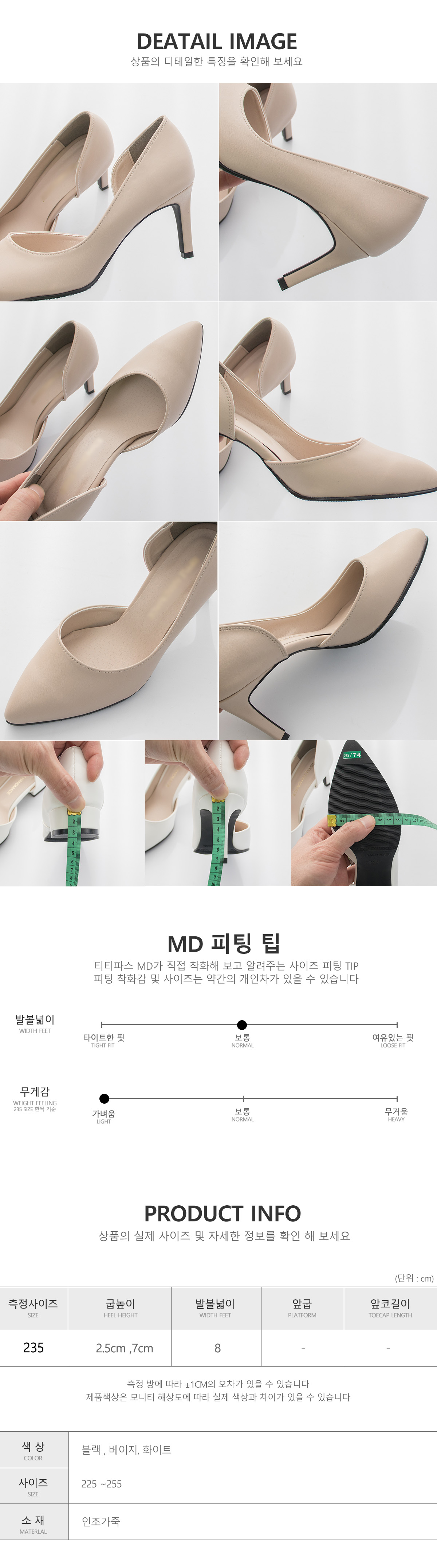 국산수제화 라벨 인사이드 오픈 스틸레토힐 2cm 7cm 상세 이미지 10